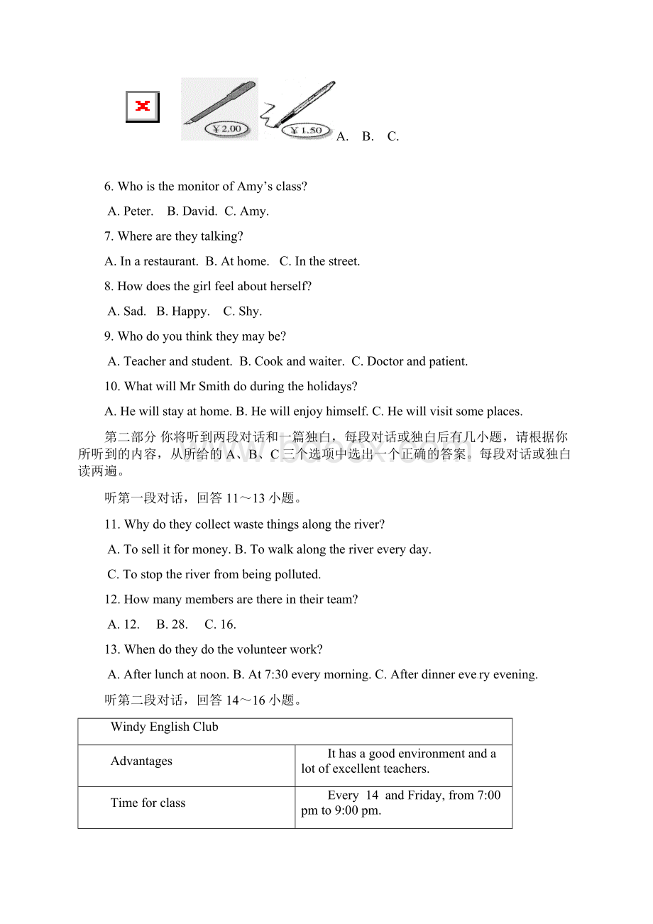 学年牛津译林版初三英语上册期末测试题含答案Word格式文档下载.docx_第2页