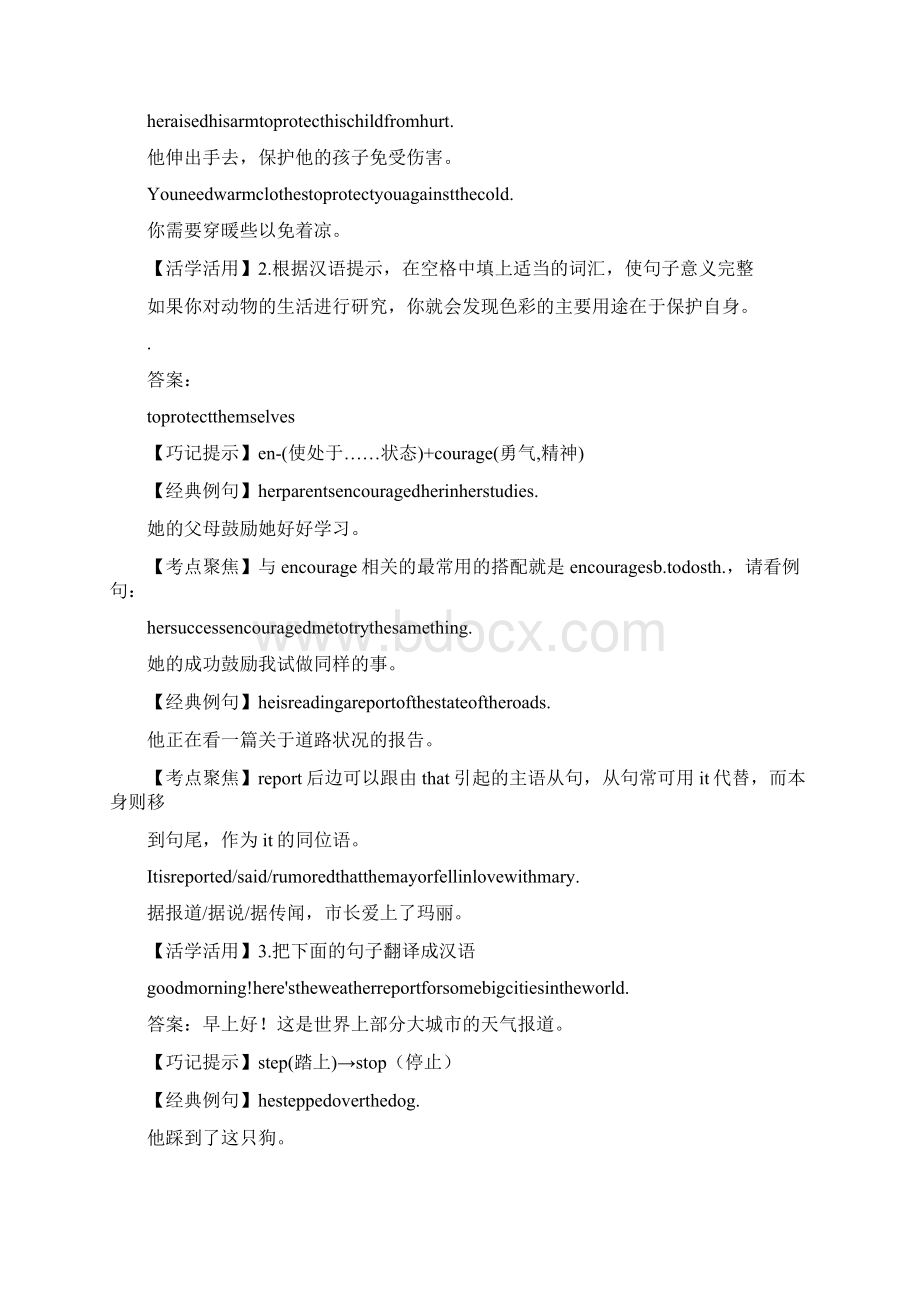 不知所措的意思和造句文档格式.docx_第2页