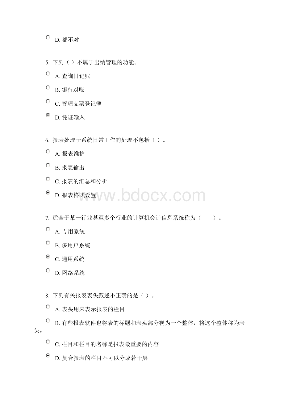 会计电算化任务基础理论知识测验答案1.docx_第2页