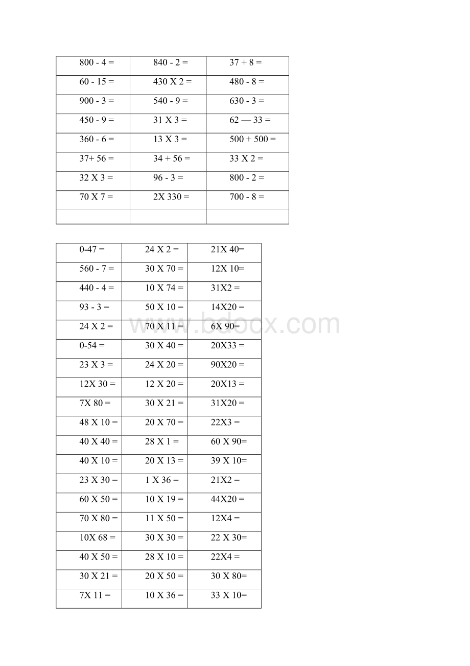 小学三年级数学速算练习题.docx_第3页