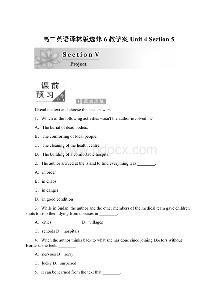 高二英语译林版选修6教学案Unit 4 Section 5Word文件下载.docx_第1页