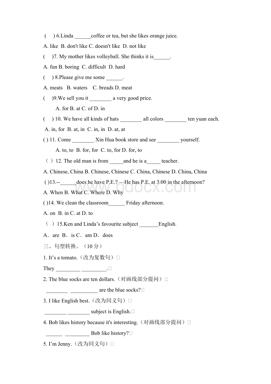 山东省新泰市七年级英语上册期末试题Word格式.docx_第2页