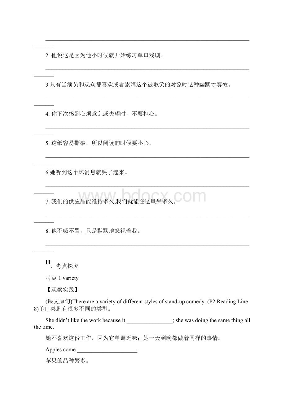 牛津译林版英语选修六 Unit1导学案Word下载.docx_第3页