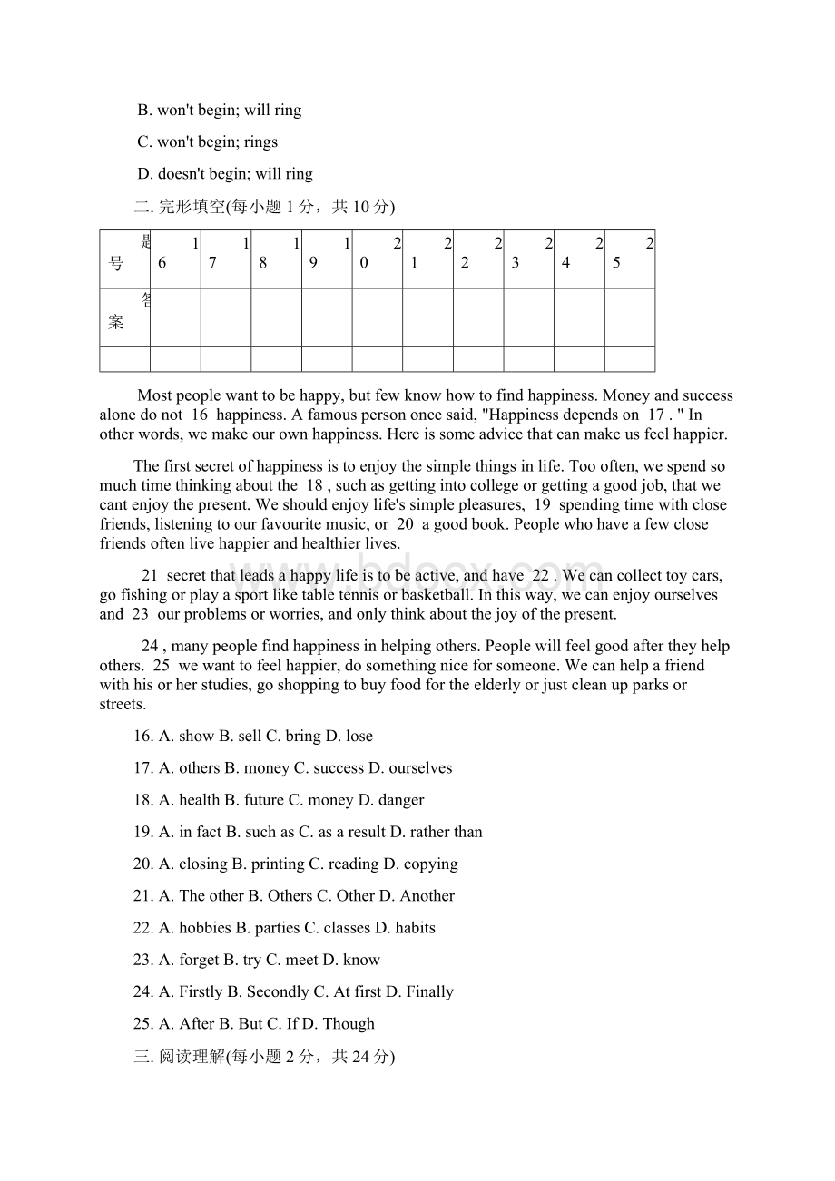 镇中学1819学年八年级下册英语Unit4提优测试试题附答案Word文档格式.docx_第3页