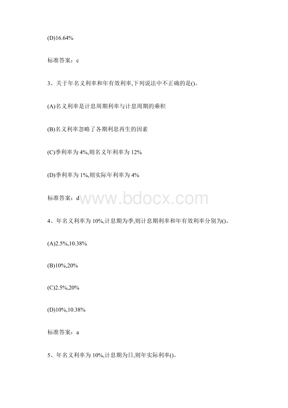 从中国制造到中国创造高三作文docWord文档下载推荐.docx_第3页