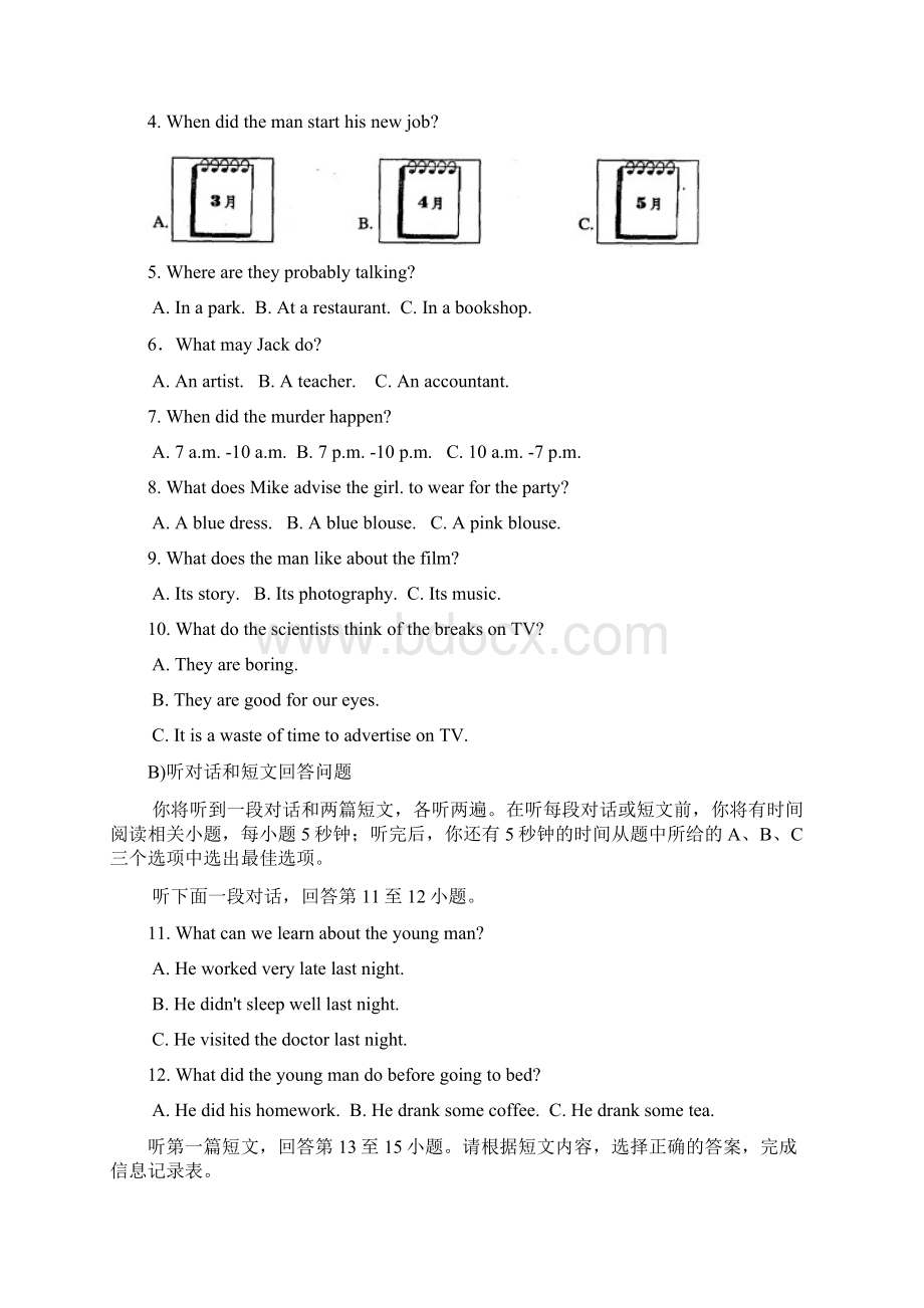 江苏省张家港市届九年级上学期期末考试英语试题及答案.docx_第2页