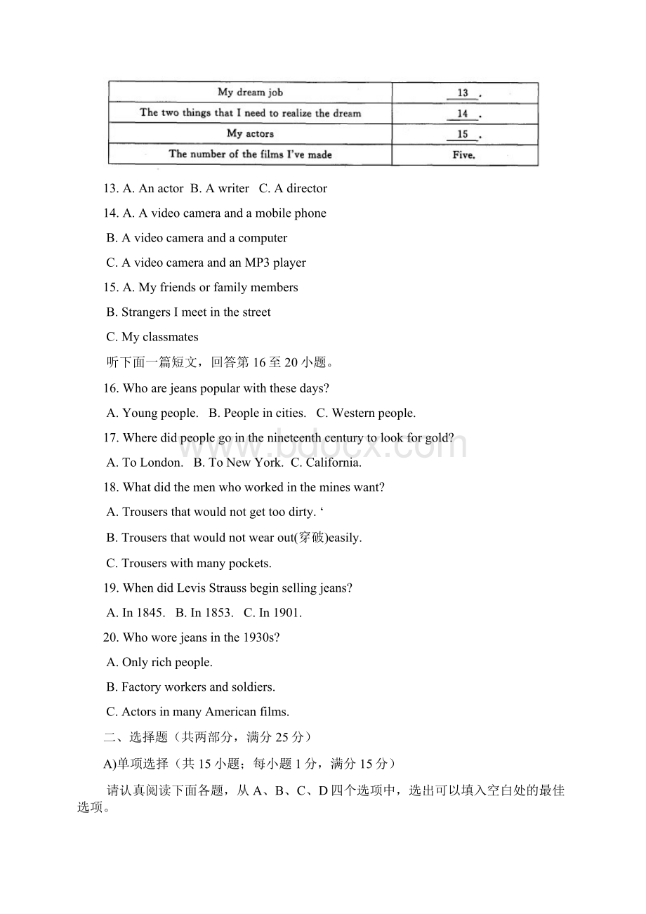 江苏省张家港市届九年级上学期期末考试英语试题及答案.docx_第3页