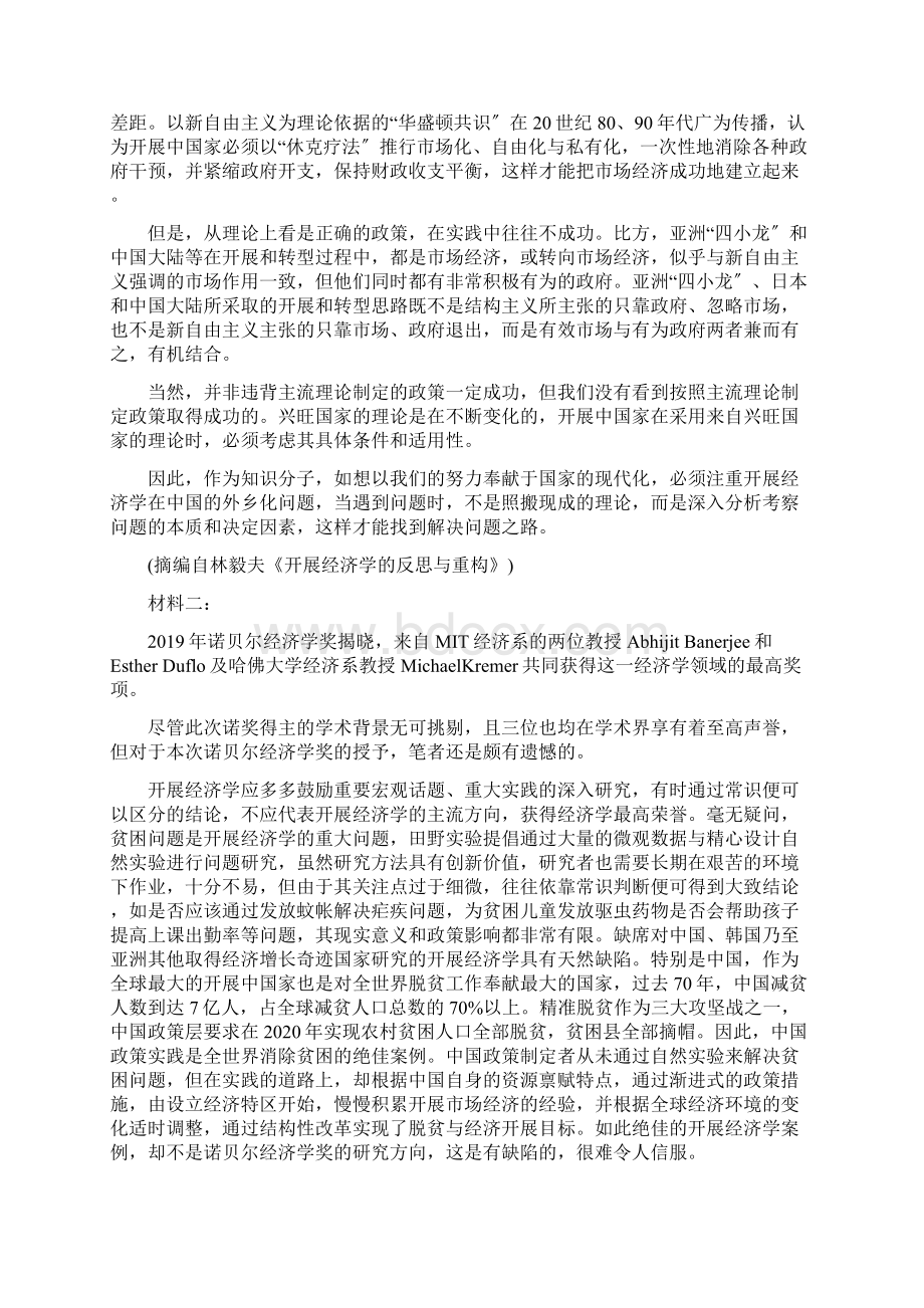 河北省唐山一中备战高考高三语文上学期期中试题不分版本Word格式文档下载.docx_第2页