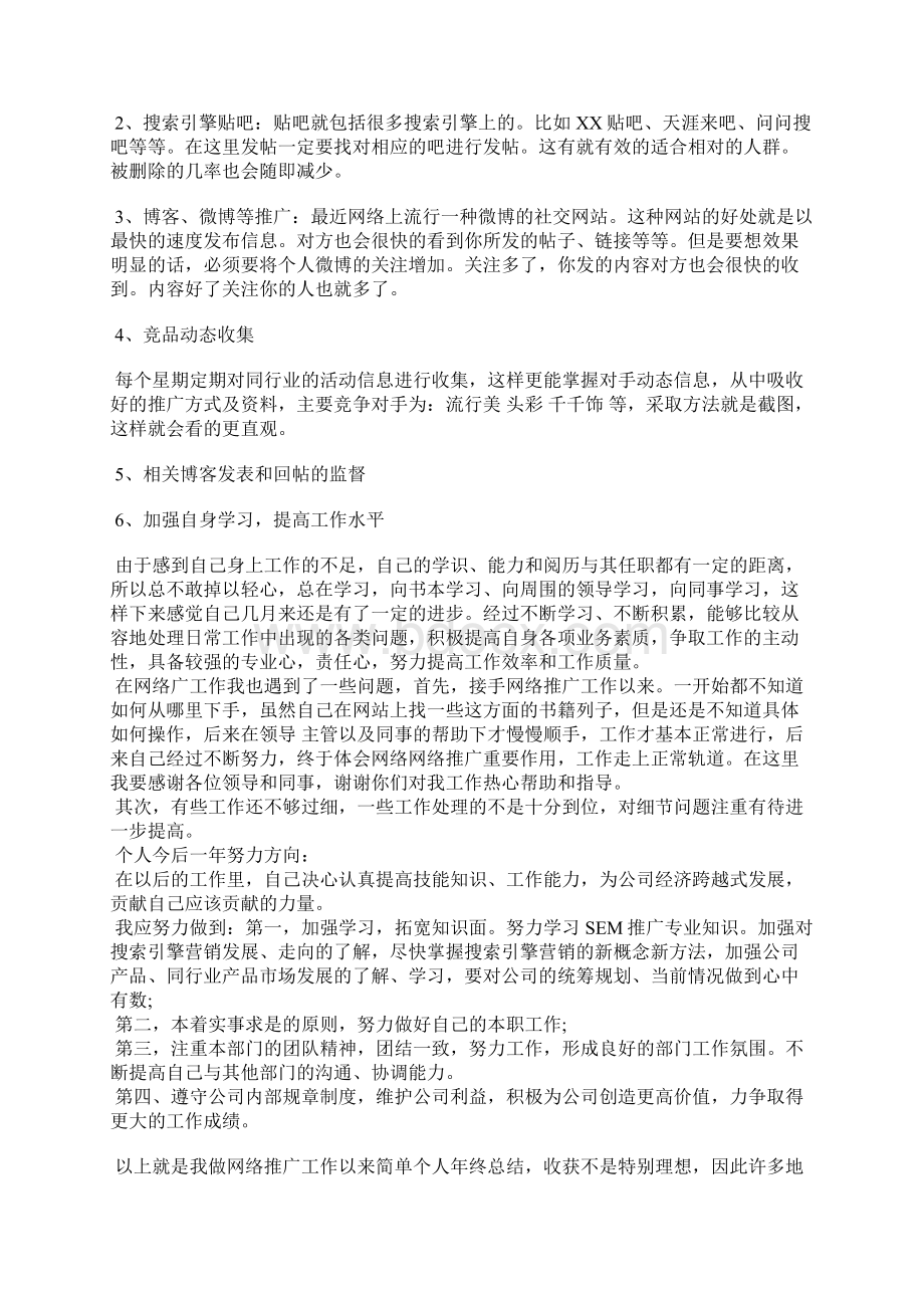 最新检察院公务员个人年终总结工作总结文档五篇.docx_第2页