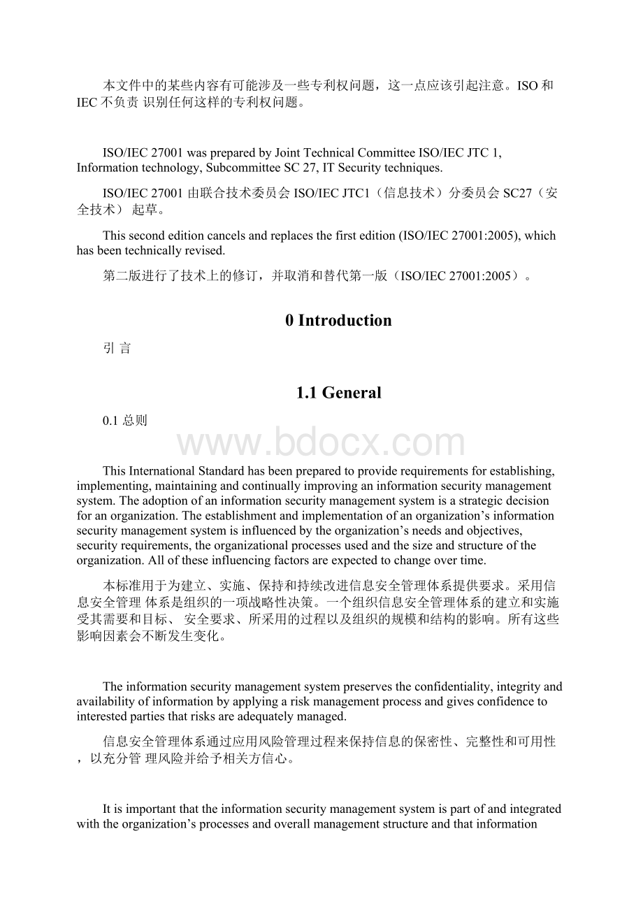 ISO27001中英文对照Word文档格式.docx_第2页