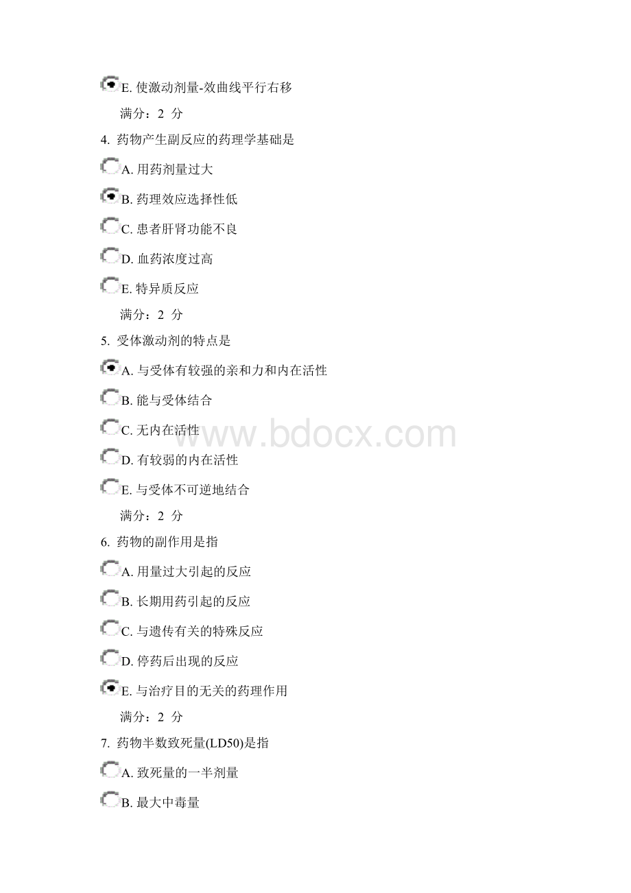 最新药理学01任务0002试题答案汇编.docx_第2页