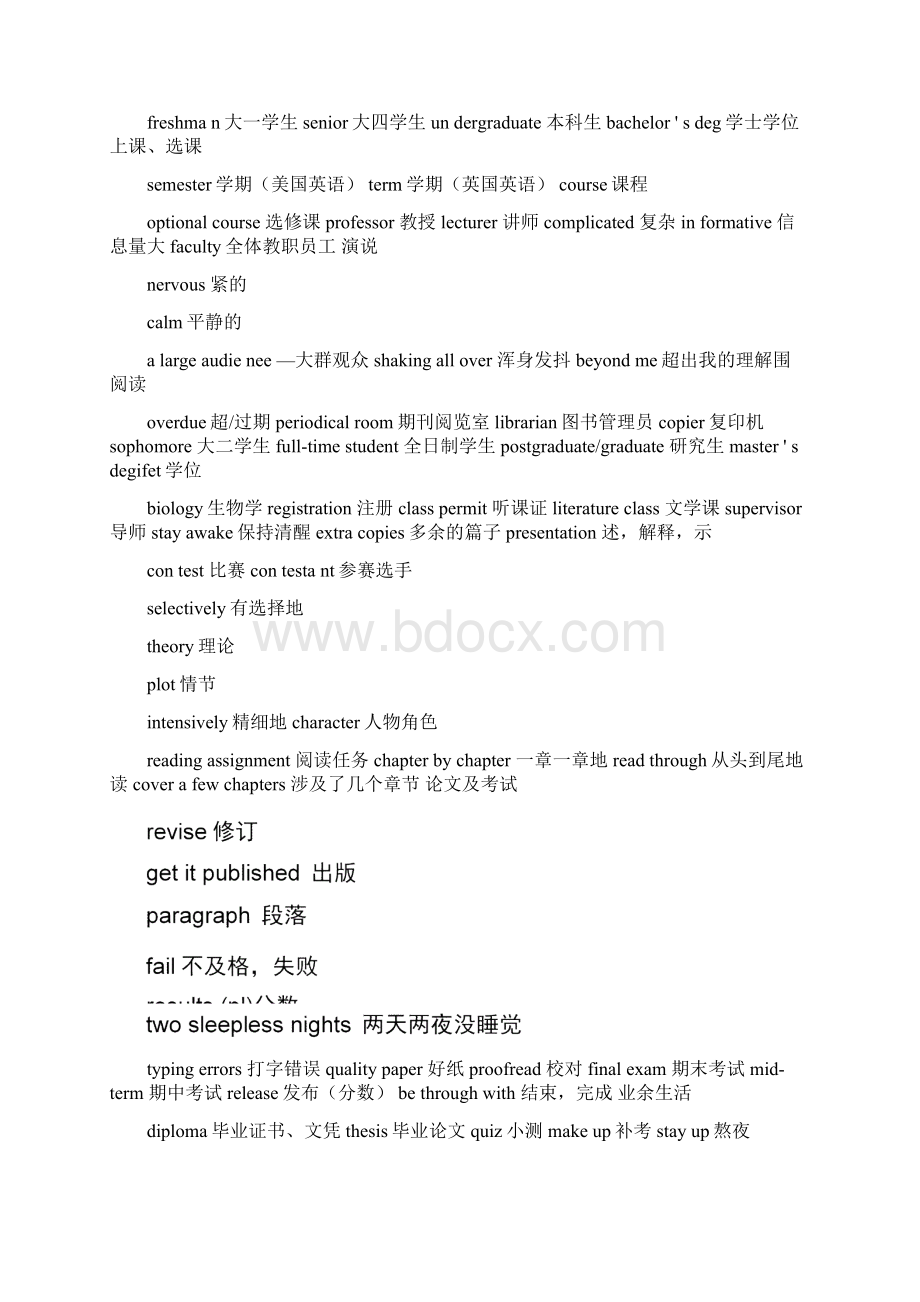 大学英语四级听力必备高频词汇.docx_第2页