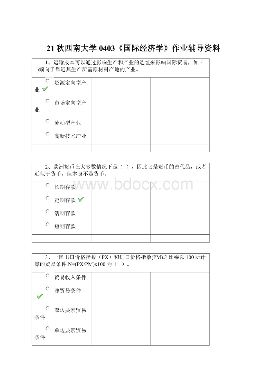 21秋西南大学0403《国际经济学》作业辅导资料.docx