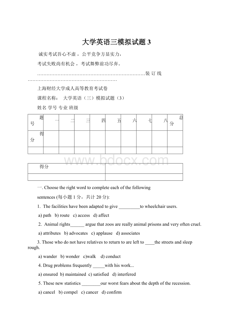 大学英语三模拟试题3Word文档下载推荐.docx_第1页