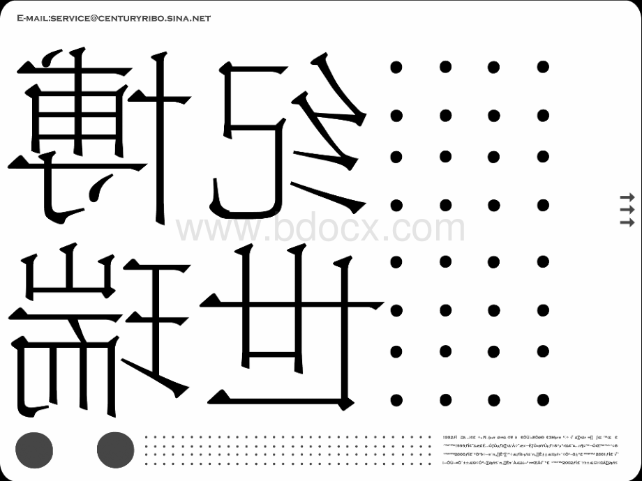 岸上英伦广告提案PPT推荐.ppt_第1页