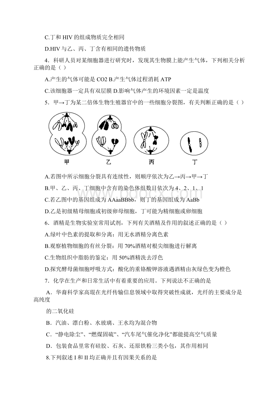 广东湛江高中名校届高三上学期月考理科综合试题含答案.docx_第2页