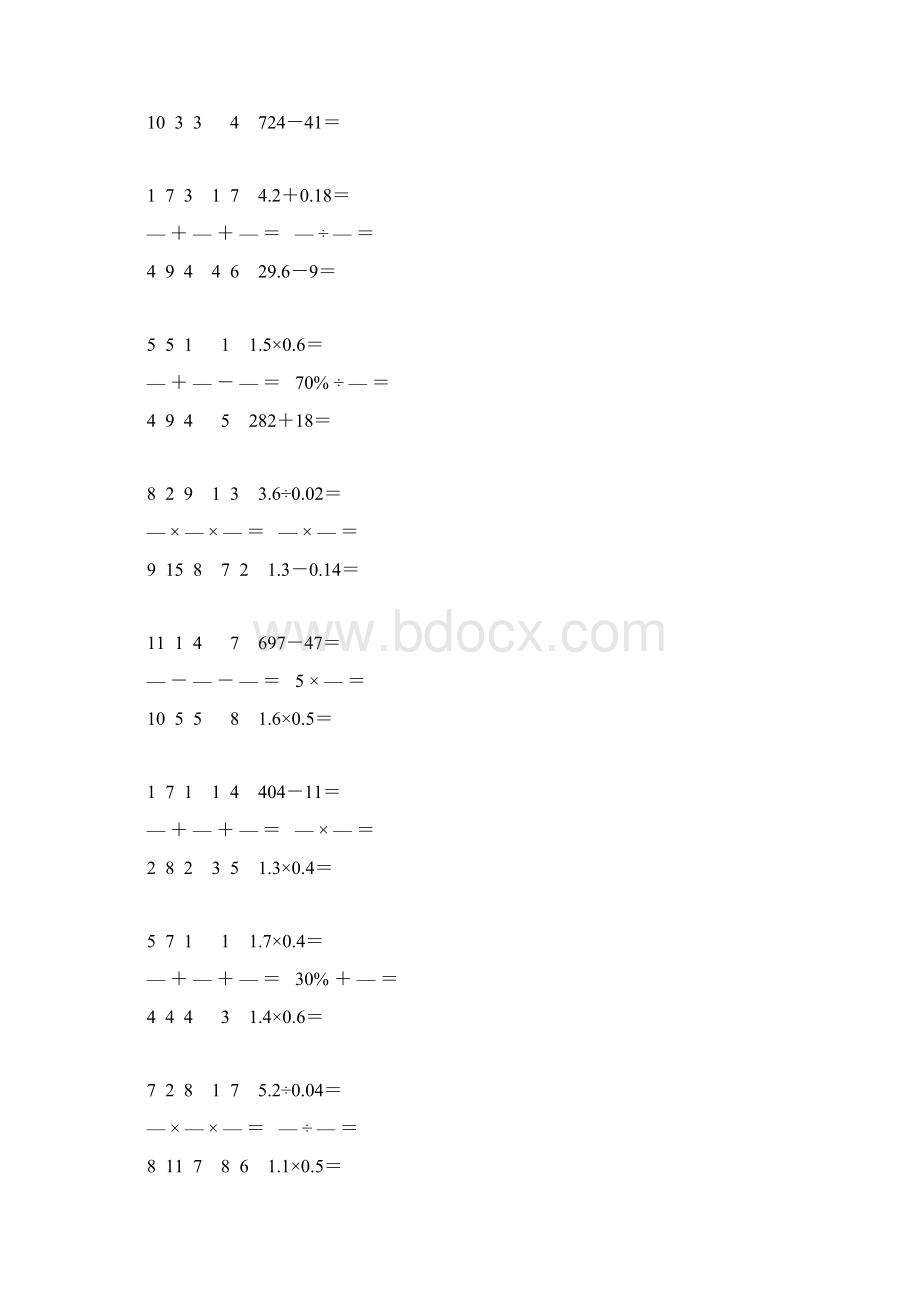 小学六年级数学数学下册口算题卡 63Word文件下载.docx_第2页