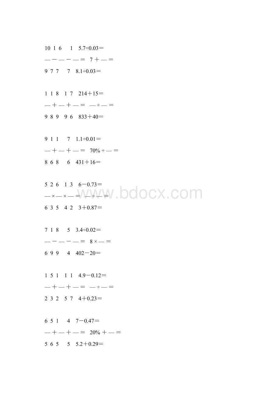 小学六年级数学数学下册口算题卡 63Word文件下载.docx_第3页