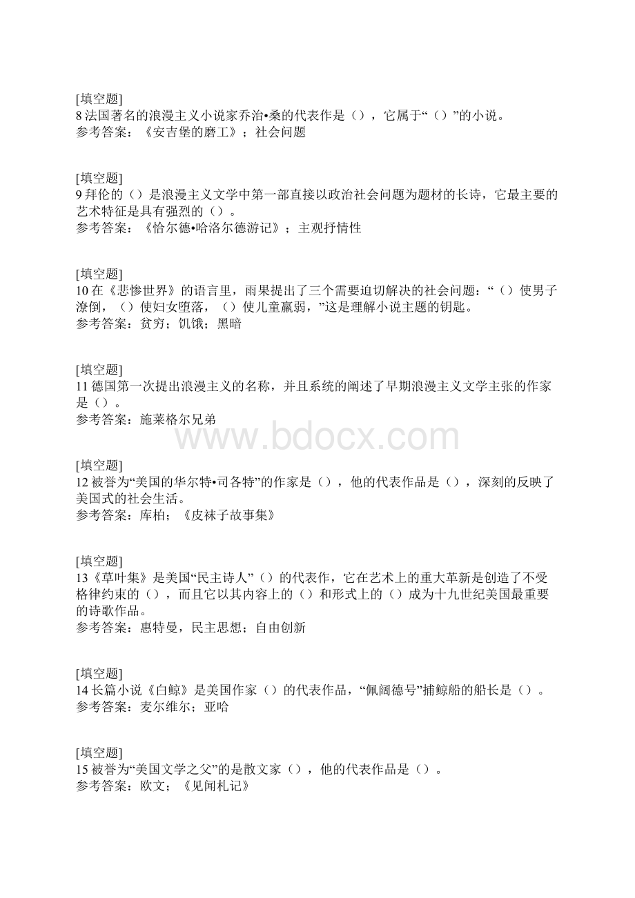 十九世纪浪漫主义文学真题精选Word文档格式.docx_第2页