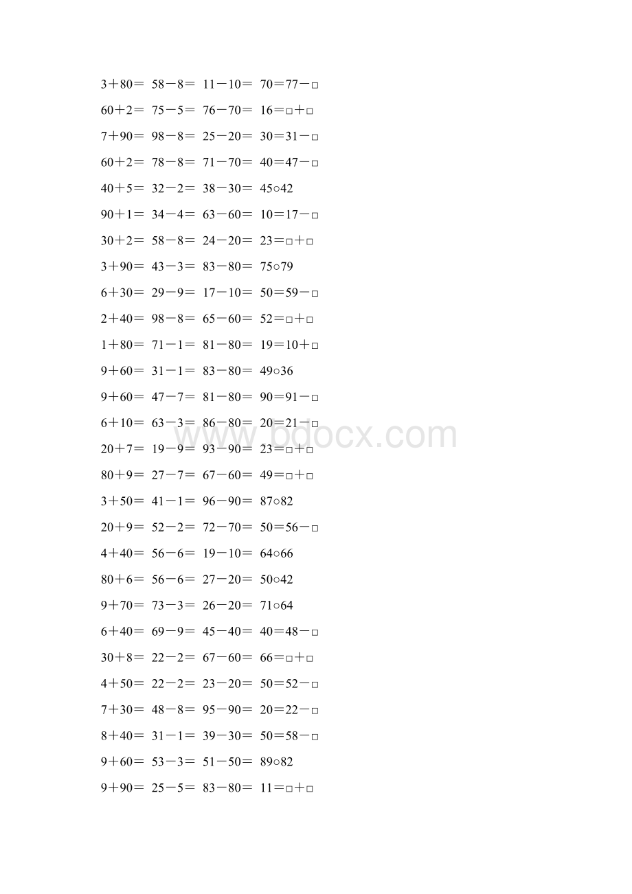 二年级数学上册100以内的加减法口算大全32.docx_第2页