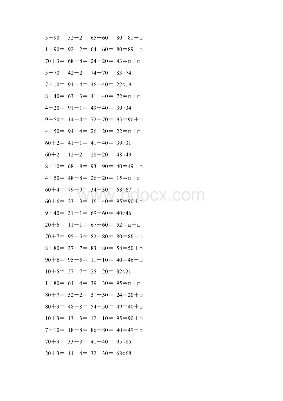 二年级数学上册100以内的加减法口算大全32.docx_第3页