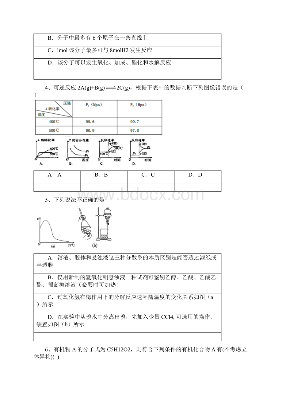 全国百强校word河北省衡水中学届高三下学期六调理科综合化学试题.docx_第3页