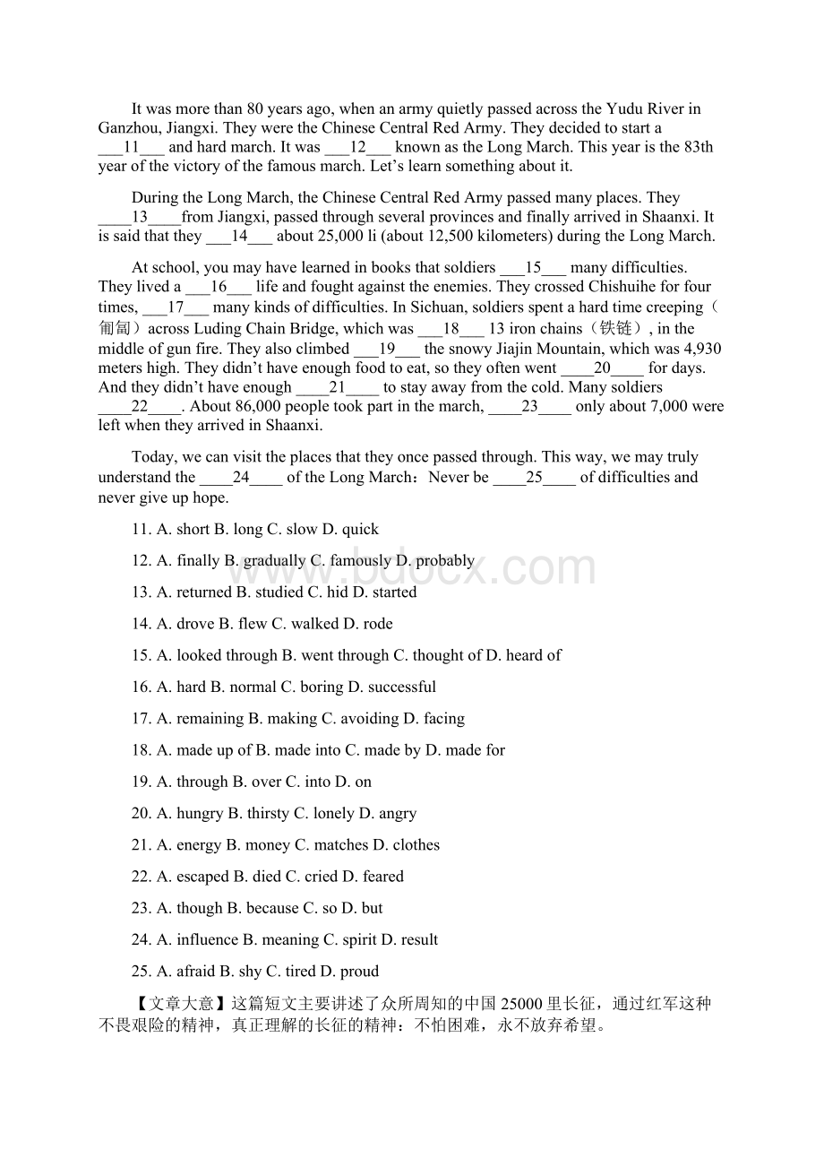 专题152 完形填空生活哲理类第02期解析版Word文档格式.docx_第3页