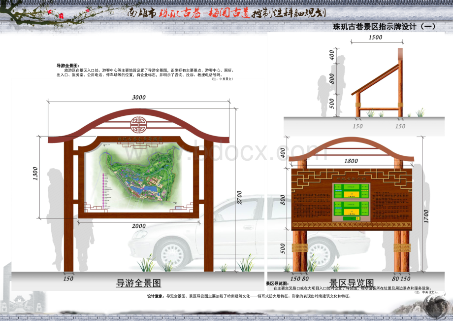 梅关指示牌.ppt_第2页