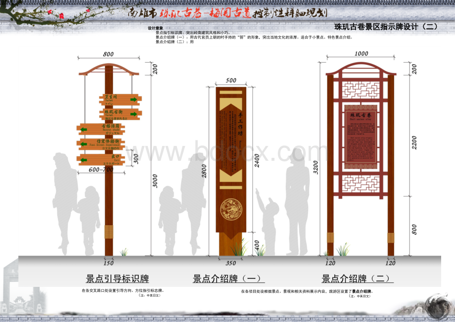 梅关指示牌.ppt_第3页