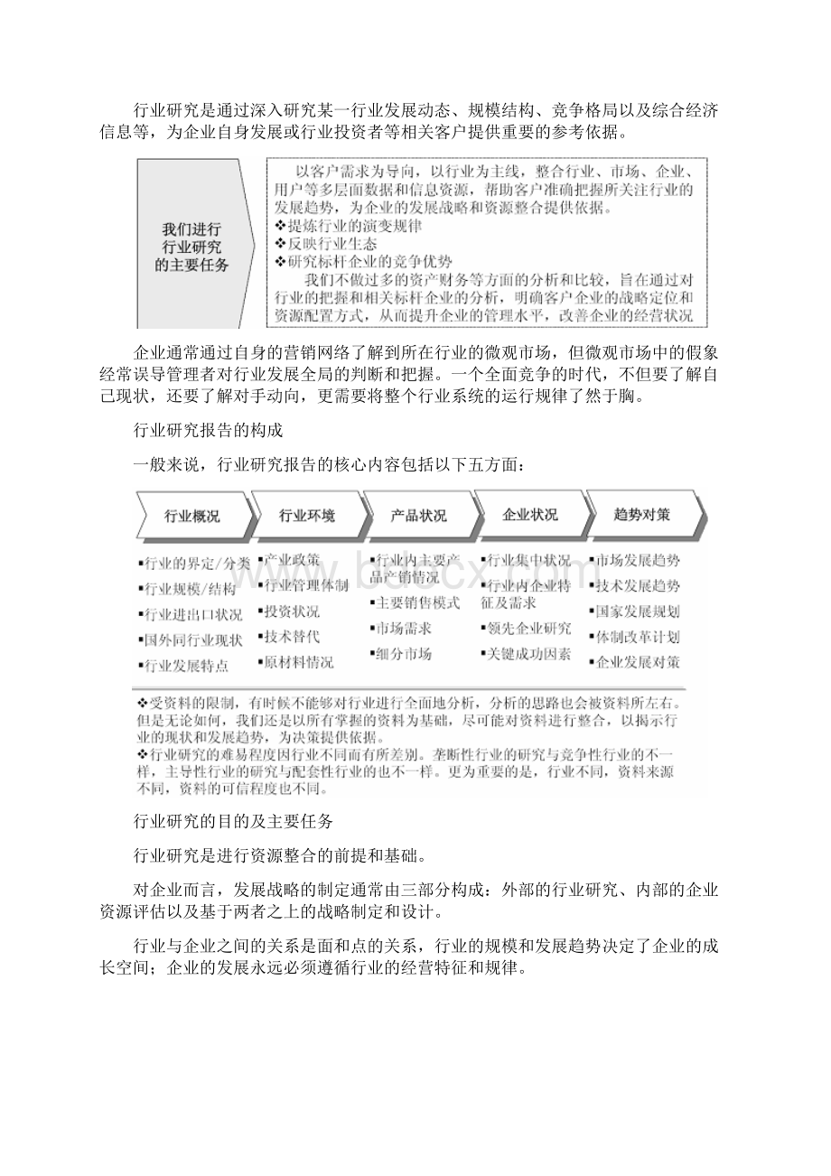 中国铜精粉市场发展现状及市场评估报告.docx_第2页