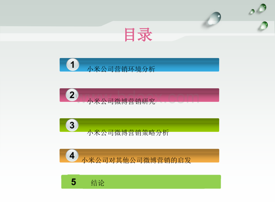 小米公司微博营销案例PPT课件下载推荐.ppt_第2页