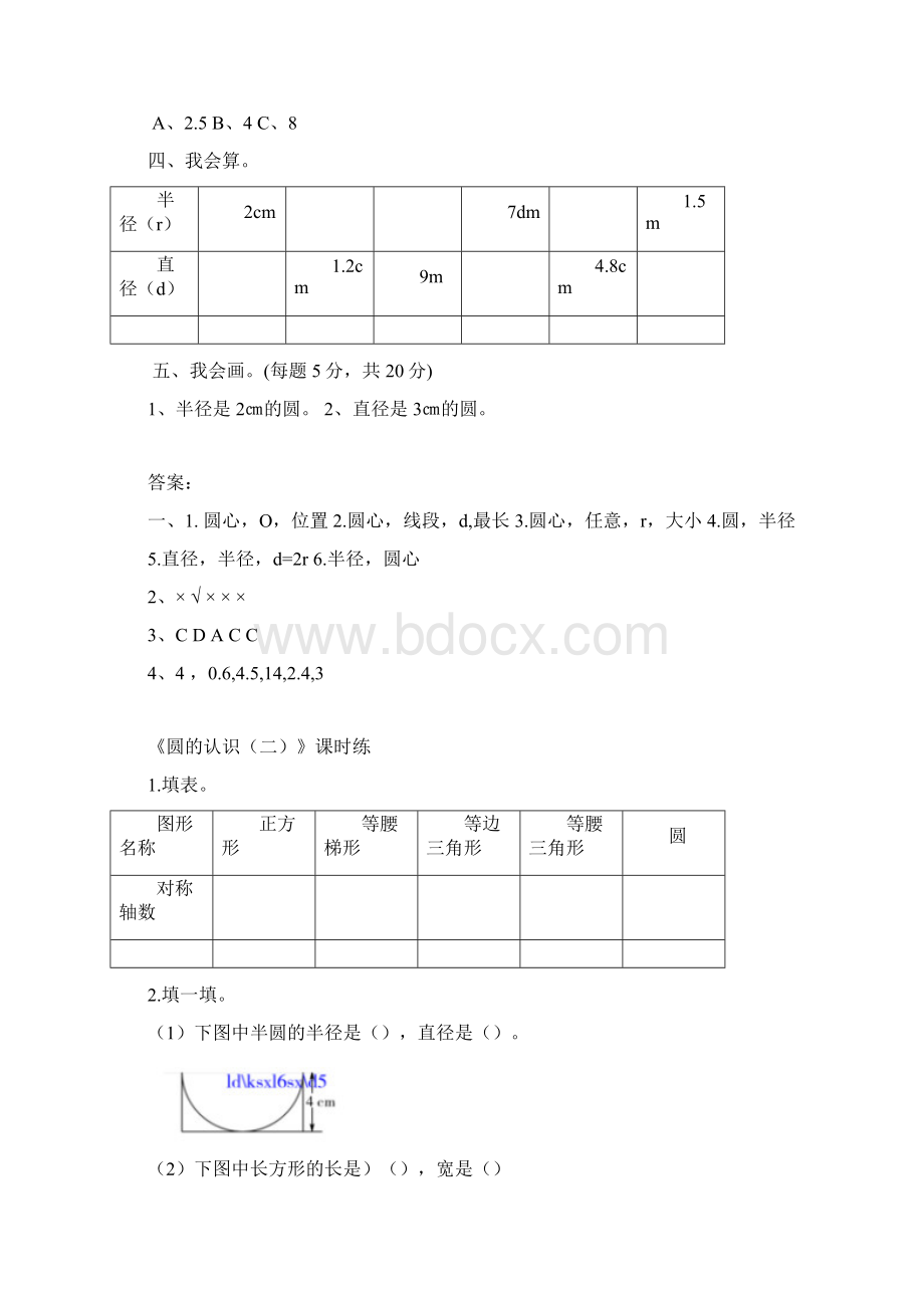 学年北师大版六年级数上册学全册同步练习题及答案.docx_第2页