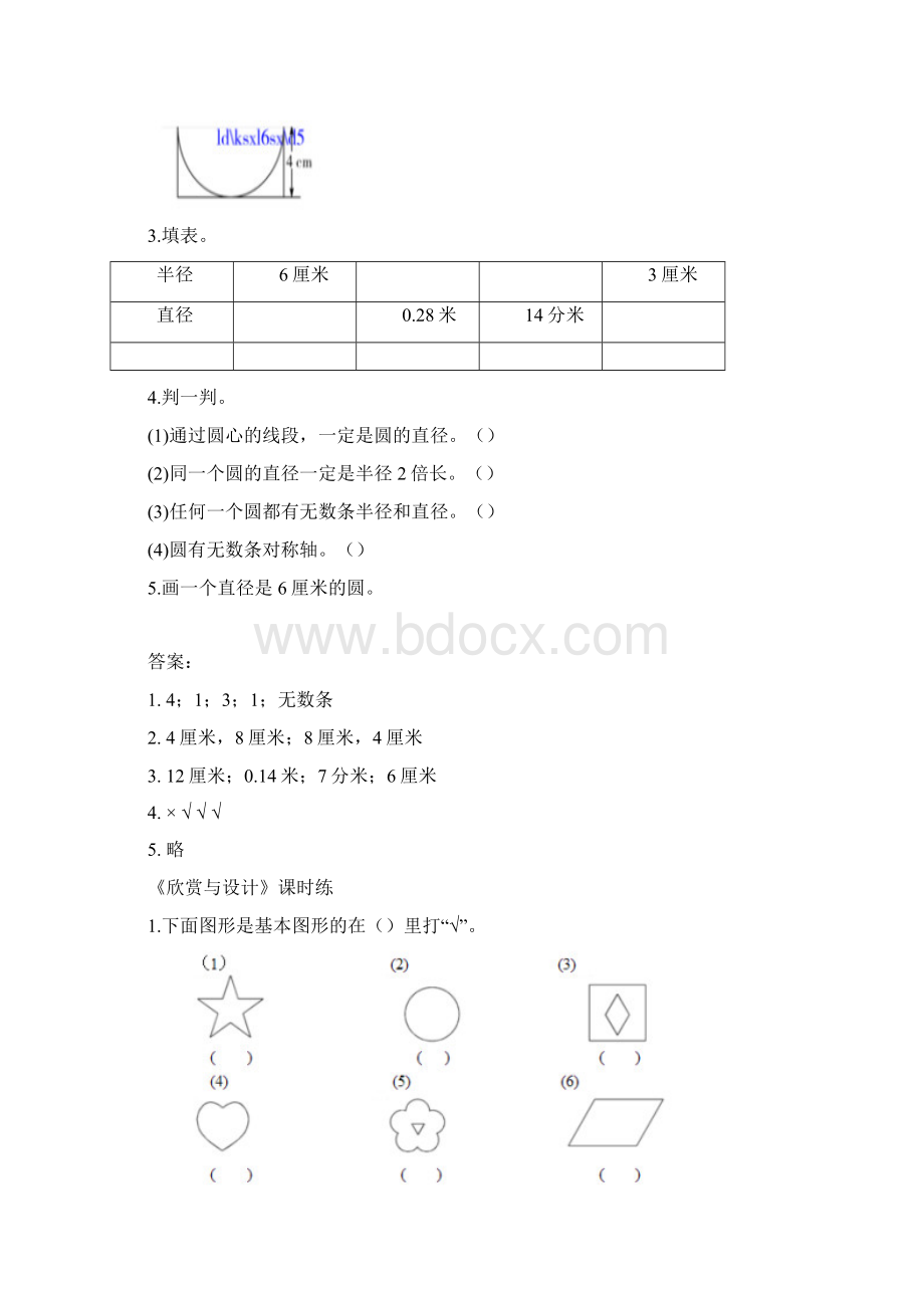 学年北师大版六年级数上册学全册同步练习题及答案.docx_第3页