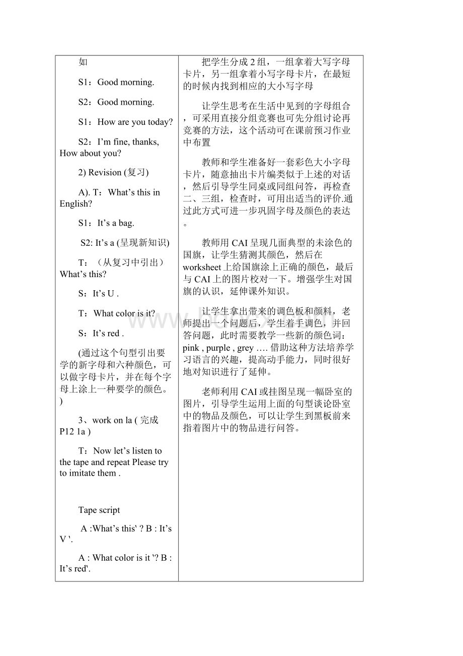 精品st period section A lalc 教案 初一英语上册Word文档格式.docx_第2页