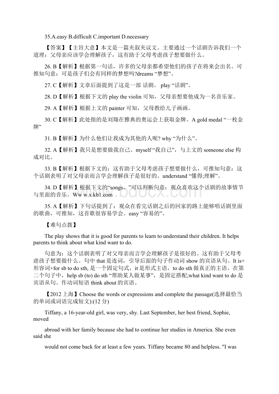 初三英语完型填空试题大全附答案Word格式文档下载.docx_第3页