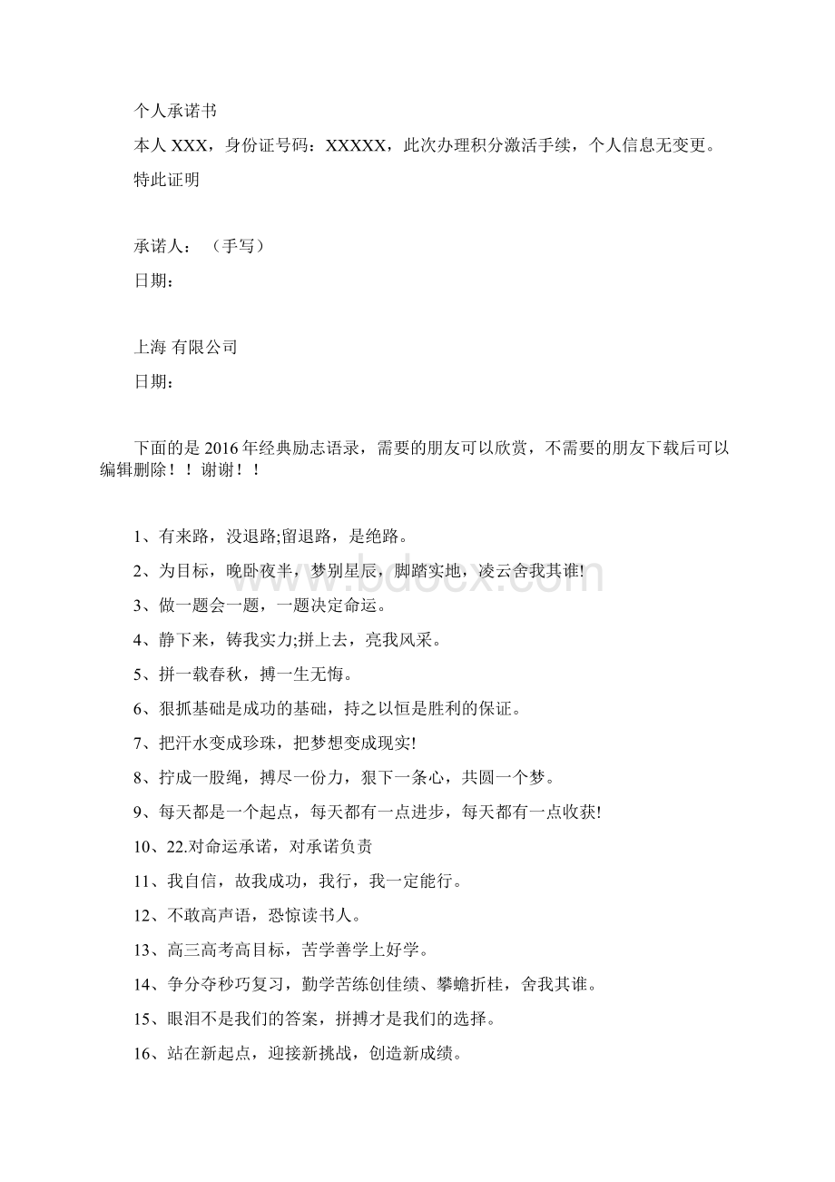 上海居住证 积分材料清单.docx_第2页