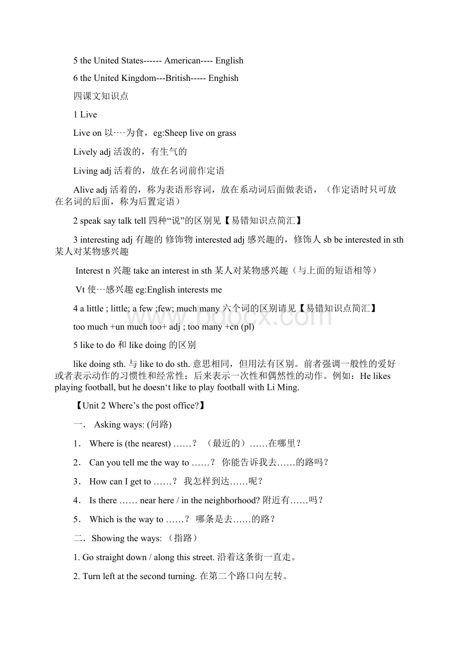 七下英语知识点总结完毕教材Word格式.docx_第2页