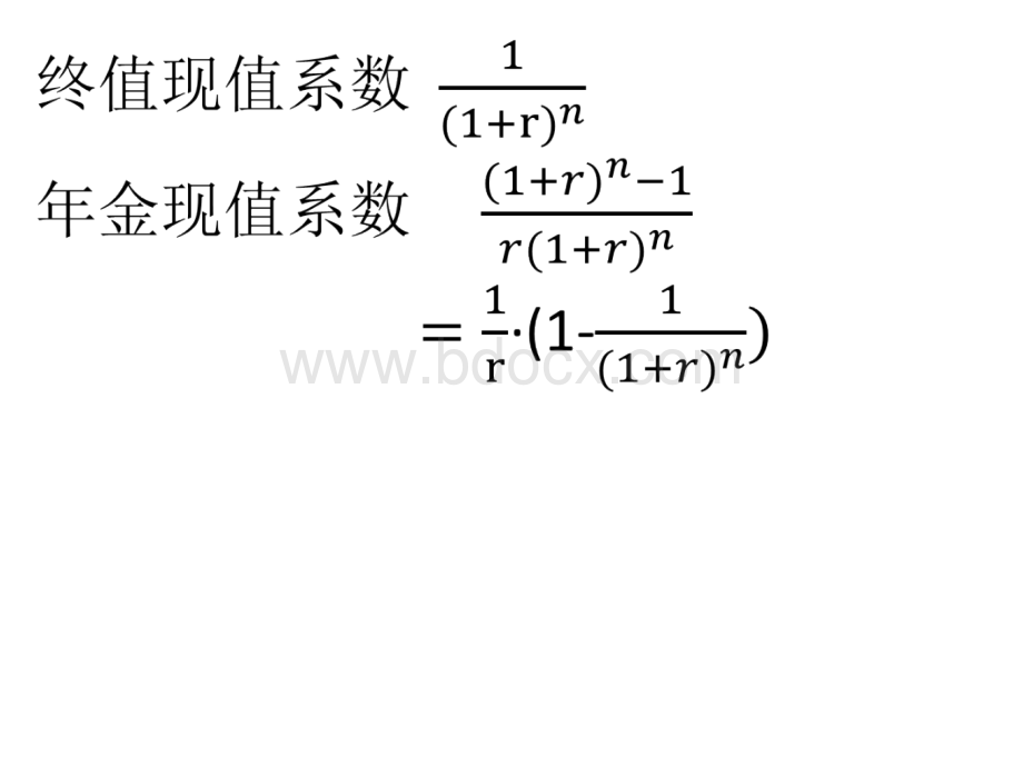 收益法PPT文件格式下载.pptx