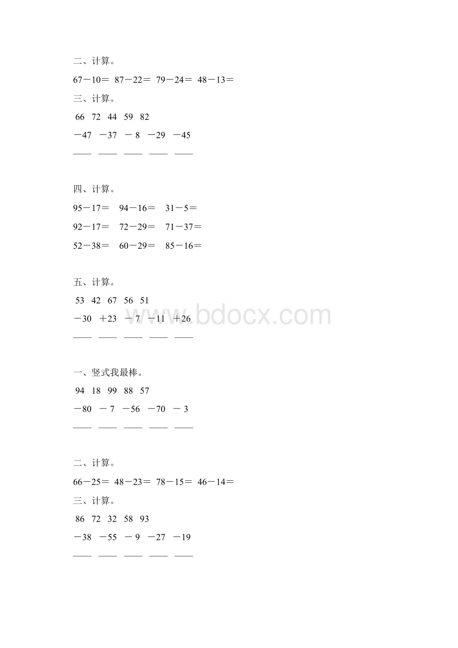 二年级数学上册100以内的减法练习题精选 34文档格式.docx_第2页