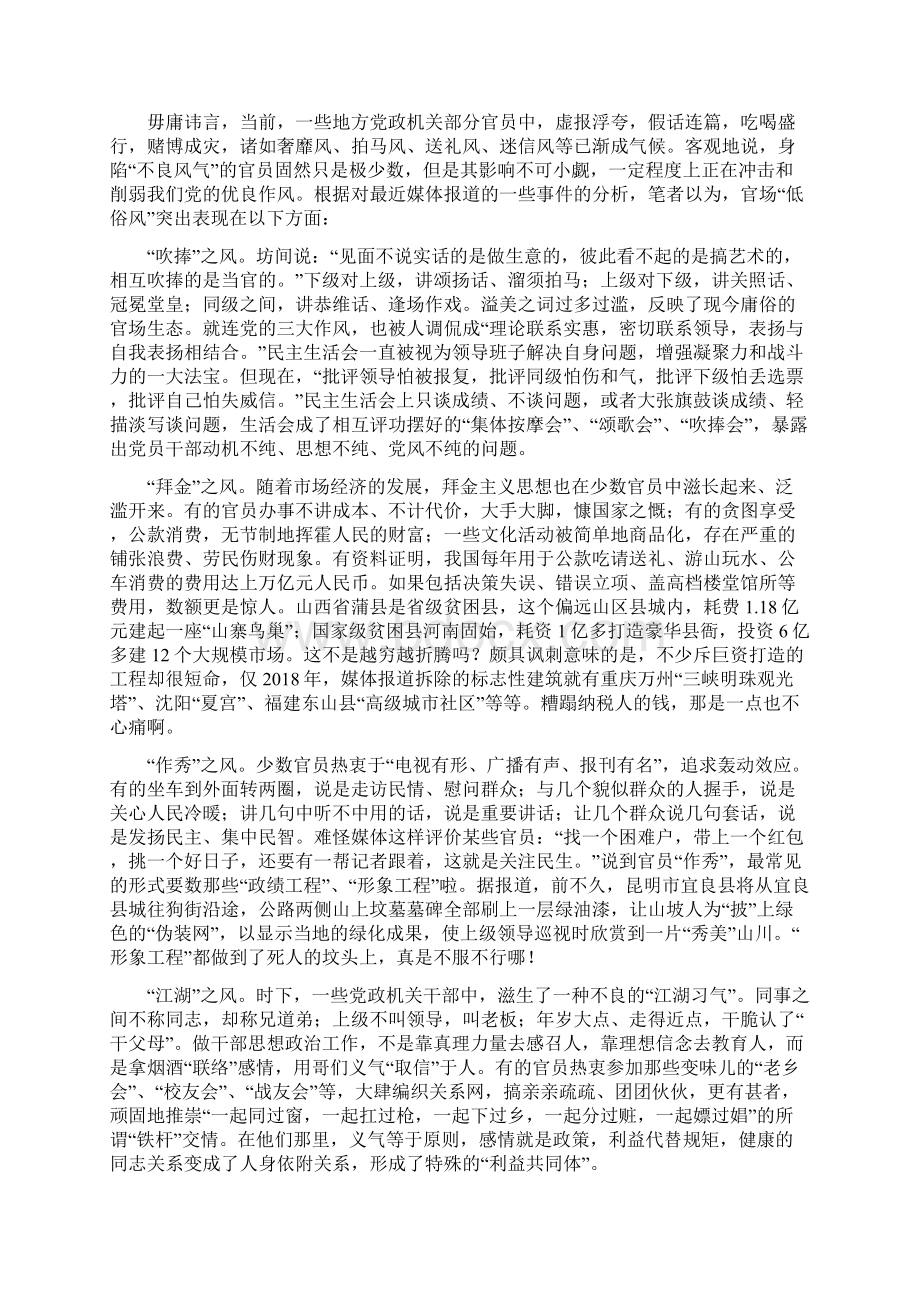 大学四年个人目标计划.docx_第3页