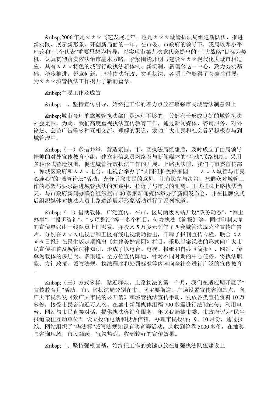 四五普法工作总结集锦Word下载.docx_第3页