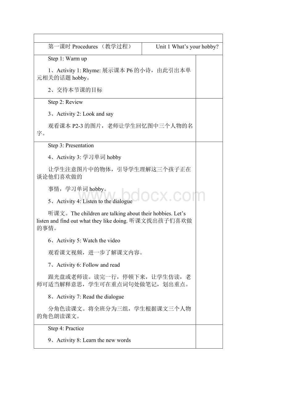 广州版英语五年级上册19单元教案51页表格版Word格式文档下载.docx_第2页