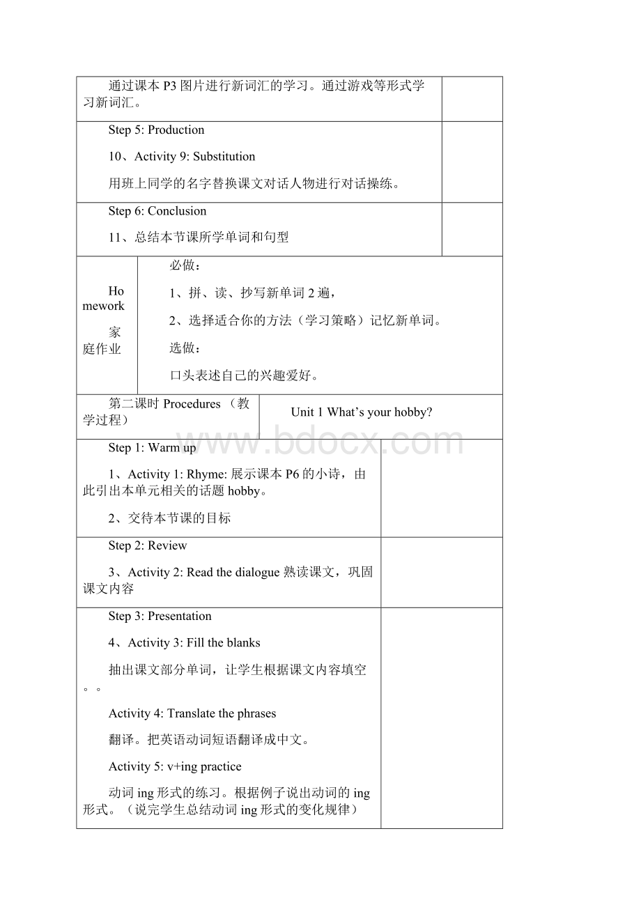 广州版英语五年级上册19单元教案51页表格版Word格式文档下载.docx_第3页