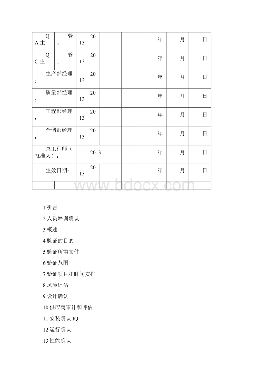 XXXX新版GMP颗粒自动包装机文档格式.docx_第2页