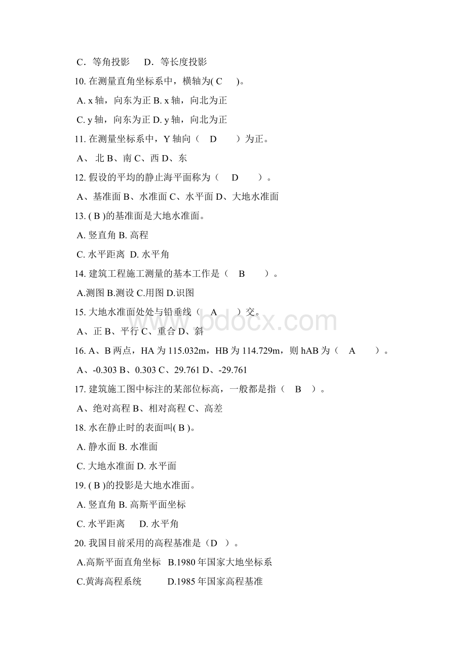 工程测量学试题库160题附答案Word文档下载推荐.docx_第2页