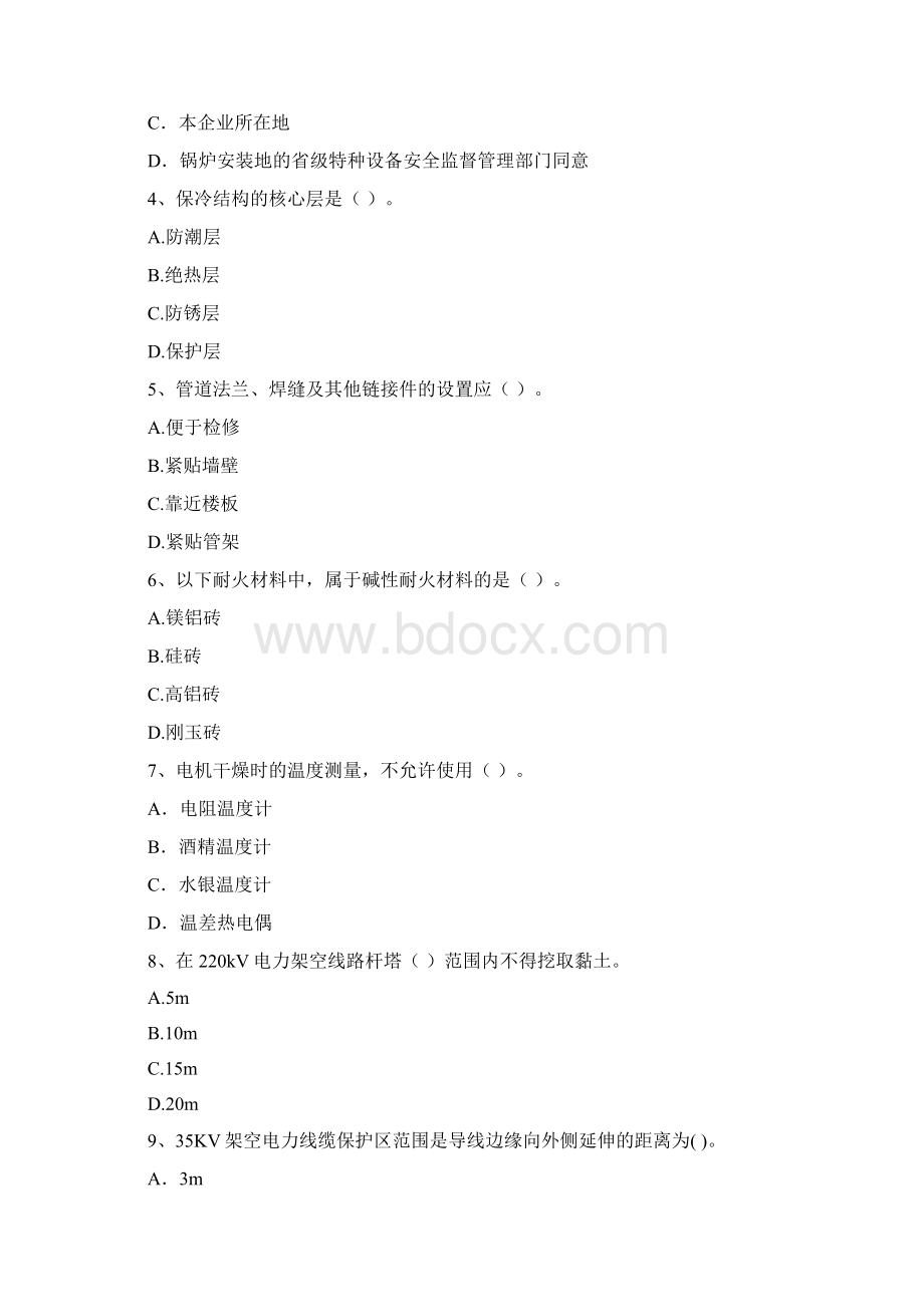 注册一级建造师《机电工程管理与实务》考前检测B卷 含答案.docx_第2页