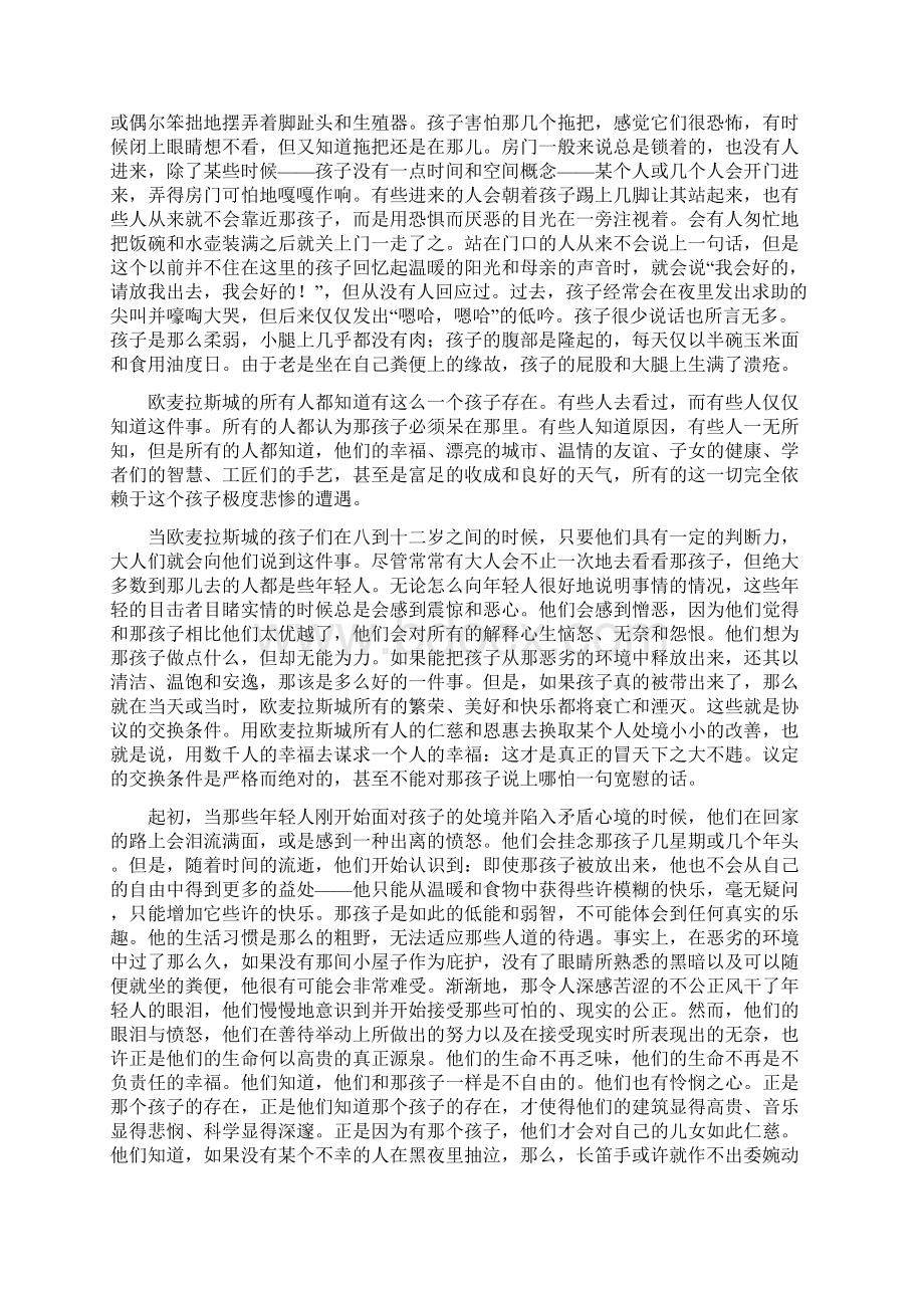 《企业的道德》网络练习doc中国人民大学出版社.docx_第2页