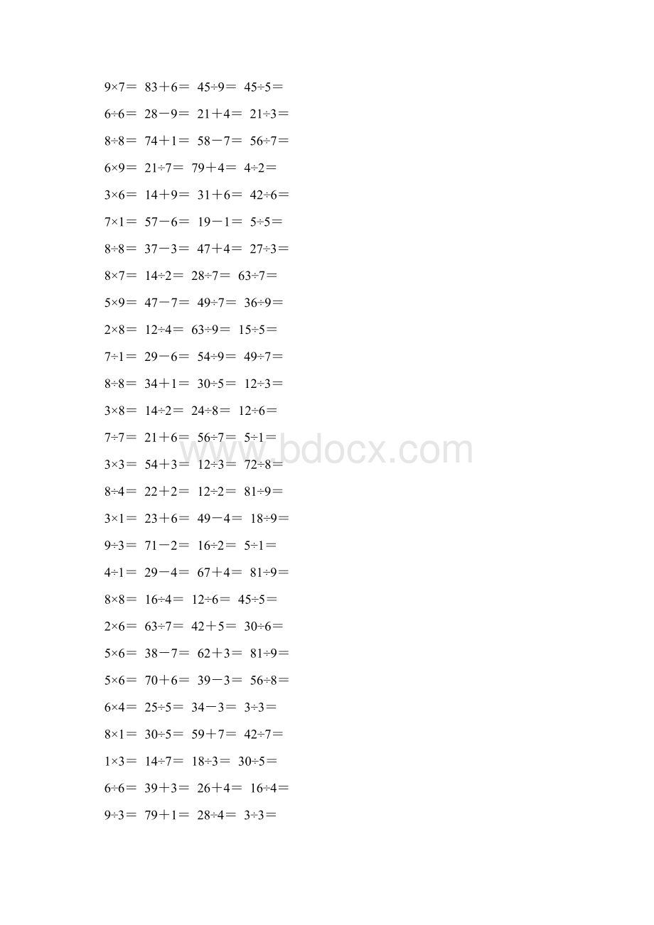 人教版二年级数学下册《表内除法一》口算题卡强烈推荐251.docx_第3页