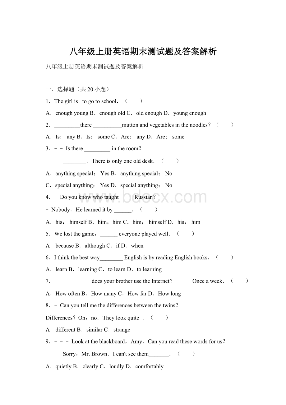 八年级上册英语期末测试题及答案解析Word文档格式.docx_第1页