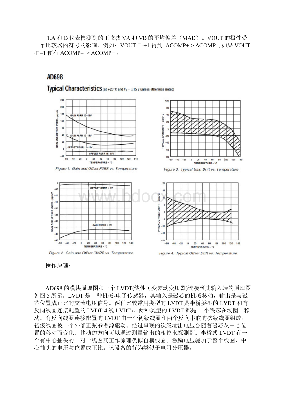 AD698PDF翻译.docx_第3页